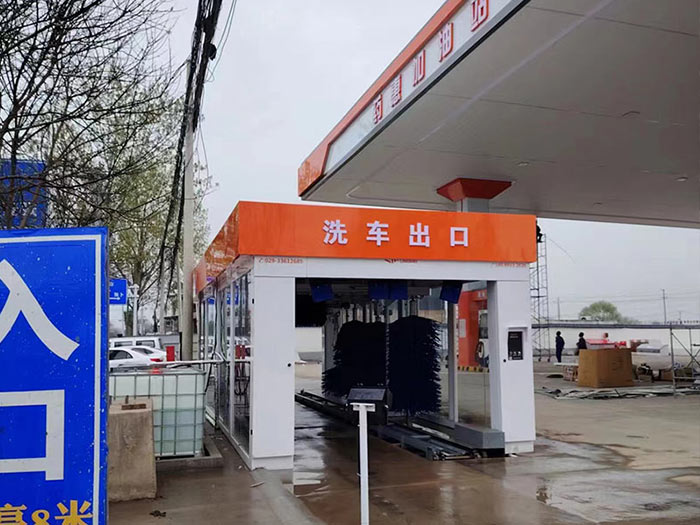 藥惠加油站